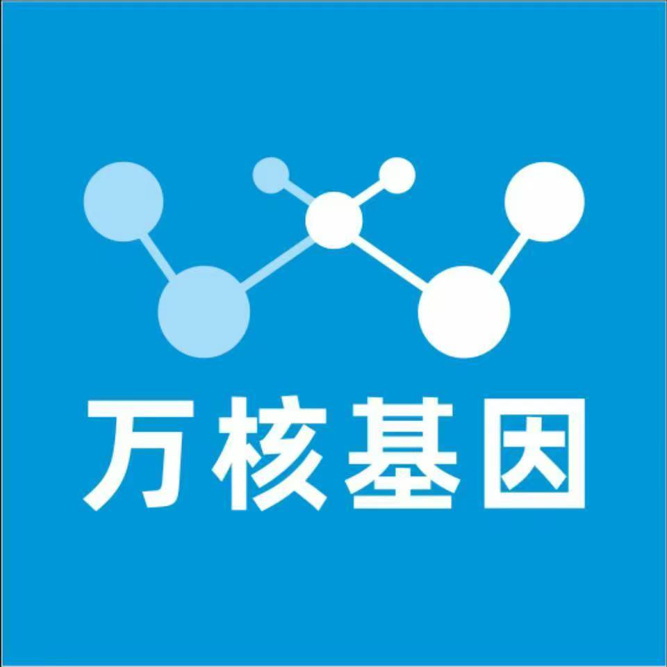 乌鲁木齐沙依巴克万核基因检测咨询中心